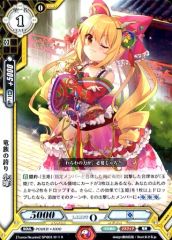ヴァイスシュヴァルツ】西の守護神 マキラ r - メルカリ