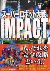 【中古】攻略本PS2 ≪シミュレーションゲーム≫ PS2 スーパーロボット大戦IMPACT パーフェクトガイド