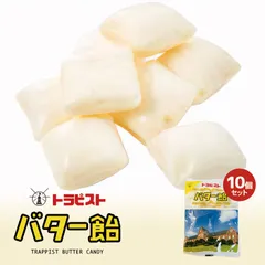 【専用】シーラカンスドラヤキ 3個 ロマネスク函館 トラピストバター飴sun 2025年最新】トラピストバター飴の人気アイテム - メルカリ