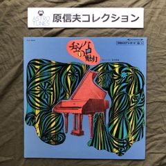 オリジナルLP☆加部正義(ルイズ・ルイス加部)～ムーン・ライクア