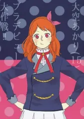 【中古】男性向一般同人誌 ≪アイカツ！≫ 大空あかり(15)ブラデビュー大作戦!! / ささみ肉 / 高タンパク低カロリー