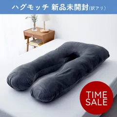 楽天市場】【日本No.1受賞】ハグモッチ 正規品【さらに改善