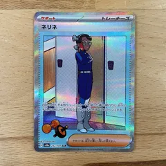 シャワーズex sar ネリネsar セット販売 2025年最新】ネリネ sarの人気アイテム - メルカリ