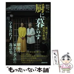 【中古】 宇多喜代子句集/ふらんす堂/宇多喜代子 Amazon.co.jp: 宇多喜代子俳句集成 帯付 全1676句完全収録 2014