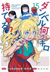 2025年最新】ダンベル何キロ持てる dvdの人気アイテム - メルカリ