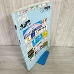 水沢林太郎　サイン色紙 水沢林太郎 サイン色紙