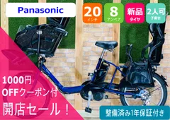 2023年最新】電動自転車 ギュットの人気アイテム - メルカリ