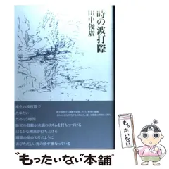 2026年最新】佐藤重教の人気アイテム - メルカリ
