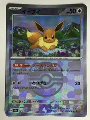 ポケモンカード  イーブイ sv8a 125/187 マスターボールミラーのサムネイル