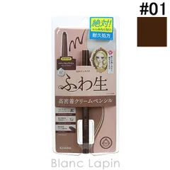 ヒロインメイク HEROINE MAKE ソフトディファイン クリームペンシル #01 ナチュラルブラウン 濃すぎない深みのある茶色 0.1g [077736]〔メール便発送〕のサムネイル