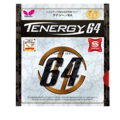 テナジー64(新品未使用)2枚あります 2025年最新】テナジー 64の人気アイテム - メルカリ