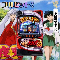 ひぐらしのなく頃に祭2 メインパネル 実機 - メルカリ