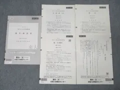 2026年最新】z会 東大の人気アイテム - メルカリ