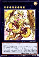 神影金龍ドラッグルクシオン(ウルトラ)のサムネイル