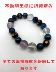 パワーストーン　ブレスレット　ハンドメイド　カラー水晶10mm　ブルータイガーアイ8mm　オニキス六真字8mm 　不動明王祈祷済み