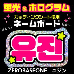 BOYNEXTDOOR☆テサン/TAESAN】蛍光ネームボード ハングル 韓国語