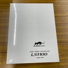 新品未使用　ユピテルLS1100 レーダー探知機　未開封 LS1100L｜レーザー&レーダー探知機｜Yupiteru(ユピテル)
