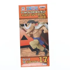 白ひげ(エドワード・ニューゲート) ワンピース ワールドコレクタブルフィギュア-ヒストリーリレー20TH-vol.3 ONE PIECE プライズ(38010) バンプレスト