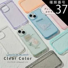 種類37：iPhone13ProMax/05.オレンジ  iPhone クリアケース 大人可愛い iPhone14 ケース iphone13 ケース iPhone12 ケース iPhone14pro スマホケース 韓国 iPhone15ケース 携帯ケース ip