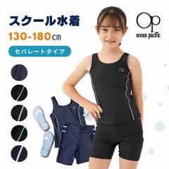 新品未使用！  OP スクール水着女子 NNV ネイビー×ネイビー 水着 キッズ スクール水着 子供 女の子 学校 セパレート タンキニ上下セット 140 150 160 170 180  OP オーシャンパシフィック 112990