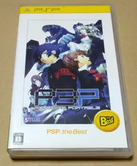 ペルソナ3 PSP the best