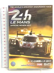 2023年最新】ルマン24時間レースの人気アイテム - メルカリ