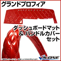 2025年最新】グランドプロフィア ダッシュマットの人気アイテム