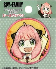 ING-SFS004  刺しゅうワッペン  スパイ ファミリー （ SPY×FAMILY ) アーニャ 2 （ コミック 少年ジャンプ テレビ アニメ 漫画 キャラクターワッペン アップリケ アイロン マーク 子供 男の子 女の子 入学 )