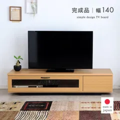 2025年最新】テレビボード 140の人気アイテム - メルカリ