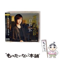 中古】 堤義明と国土計画/ぱる出版/神谷雄二