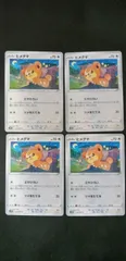 2025年最新】ヒメグマ ポケカの人気アイテム - メルカリ