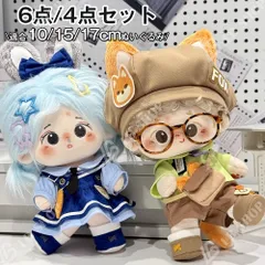 ぬいぐるみ服 6点/4点セット ぬい服 着ぐるみ 着せ替え服  1/2/3代ぬいぐるみ用 1/12BJD用 DIY 手作り ウサギ キツネ