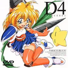 【中古】D4プリンセス(1) [DVD]