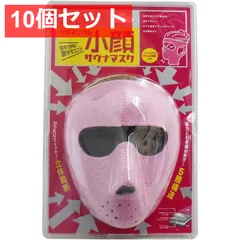 10個セット コジット ゲルマニウム 小顔サウナマスクのサムネイル