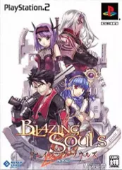 【中古】PS2ソフト ブレイジング ソウルズ [限定版]