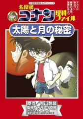 2023年最新】学習まんが名探偵コナンの人気アイテム - メルカリ