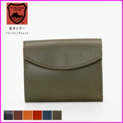 【新品・未使用】 三つ折り財布 栃木レザー レディース メンズ ミニ財布 本革 薄い 革 おしゃれ コンパクト 国産 小さめ カード 札入れ シンプル かぶせ蓋 小銭入れあり 薄型 かっこいい 上品 大人 グリーン 緑 T0285QG-CPMR3