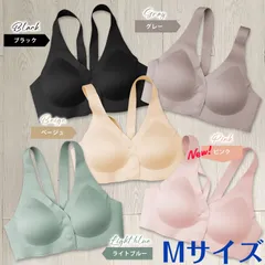 【Mサイズ】ブラジャー スポーツブラ ナイトブラ ブラ ノンワイヤーブラ シームレスブラ ワイヤレスブラ 前開きブラ 30代 40代 50代 リラックスブラ 谷間 美胸 蒸れないブラ uw005