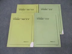 鉄緑会中2数学 後期 数学基礎講座Ⅰ 第2部 2017年