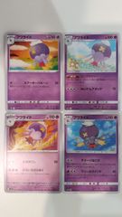 ポケモンカード   ポケカ   フワライド   ４枚    まとめ処分   S-68