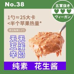 シーソルト オリジナルピーナッツバター ビーガンパン ピーナッツバター 卵不使用鍋つけ麺のソースベジタリアン ペストリー サキマ サクサク スナック 手作り【五葷不使用】プラントベース ヘルシー ダイエット ヴィーガン ベジタリア