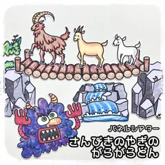 *＊dream＊*.・様オーダー品　パペット　ガラガラドン　テーブルシアター 2025年最新】がらがらどん シアターの人気アイテム - メルカリ