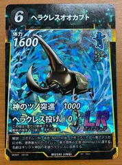 2025年最新】蟲神器 ヘラクレスオオカブトの人気アイテム - メルカリ
