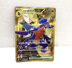 2025年最新】シロナのガブリアスex URの人気アイテム - メルカリ