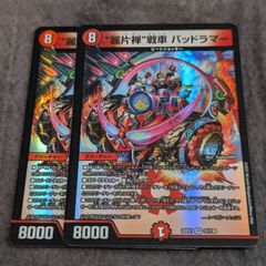 22EX1 “麗片禅”戦車バッドラマー VR 31/130 - メルカリ