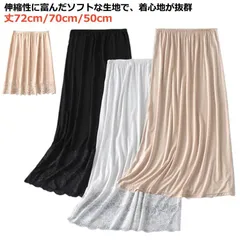 ペチコート 裏地 スカート 透けない ふんわり ロング 白 黒 裾レース 丈72cm 70cm 50cm ペチスカート インナースカート 透け防止 レースペチコート M250416-85