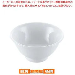 磁器 中華食器 白 汁碗 3.6寸