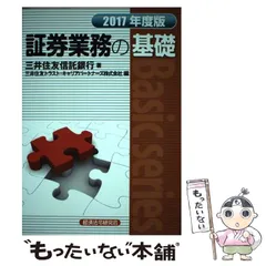 2025年最新】信託業務基礎の人気アイテム - メルカリ