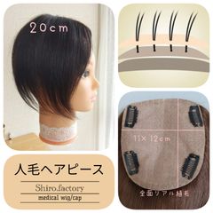 医療用ウイッグと帽子 シロ*ファクトリー - メルカリShops