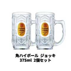 2025年最新】サントリー角ジョッキの人気アイテム - メルカリ